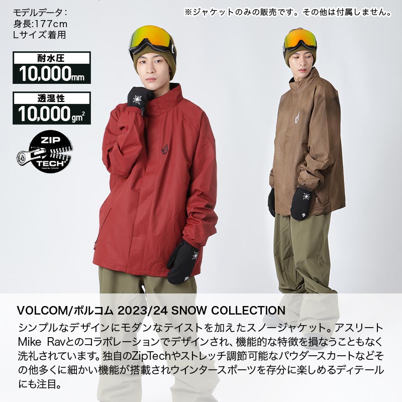 スノボーウェアセットColumbiaジャケット  VOLCOM パンツ VOLCOM ボルコム スノージャケット メンズ スノボウェア スノー