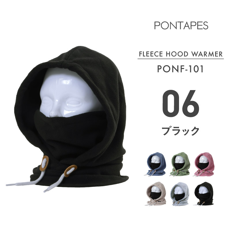 ポンタぺス（PONTAPES） フードウォーマー スノーボード メンズ