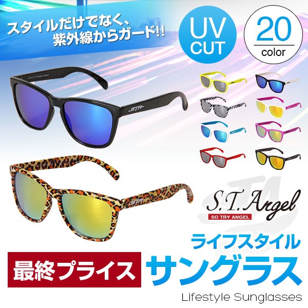 ファッションサングラス グラサン スキーやスノーボードのゴーグル代わりに Uvカット 紫外線カット メンズ レディース Sotryangel Sta Glass 1 Oc Style Paypayモール店 通販 Paypayモール