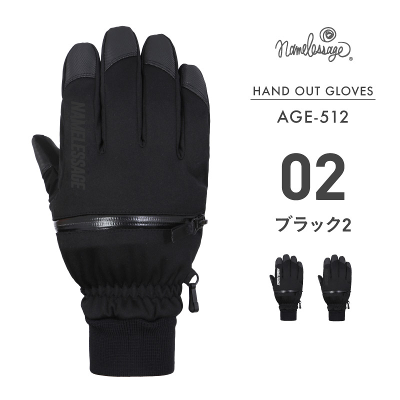 ネームレスエイジ（namelessage） スノーグローブ 5本指 グローブ