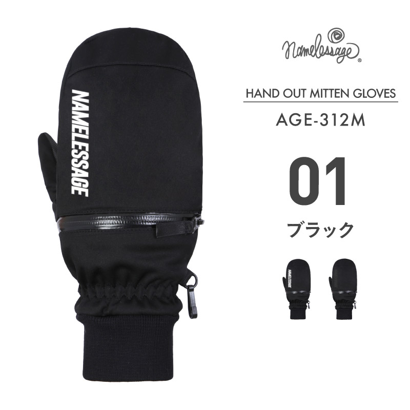 ネームレスエイジ（namelessage） スノーグローブ ミトングローブ