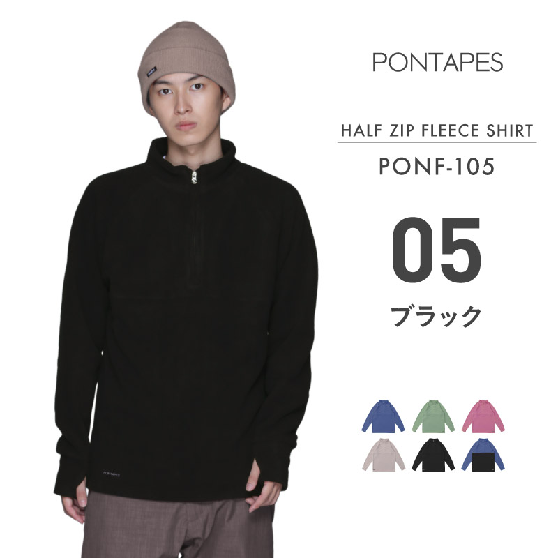 ポンタぺス（PONTAPES） スノーボードウェア フリース メンズ