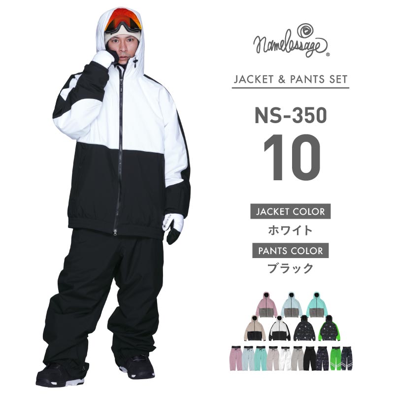 スノーボードウェア ホワイト ブラック ネームレスエイジ（namelessage） スノーボードウェア メンズ