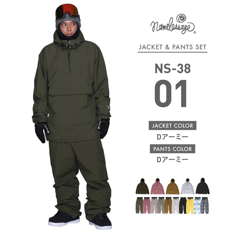 美品　格安！上下セット　SIMS スノーボードウェア　LL 　カモフラ ネームレスエイジ（namelessage） スノーボードウェア メンズ 上下