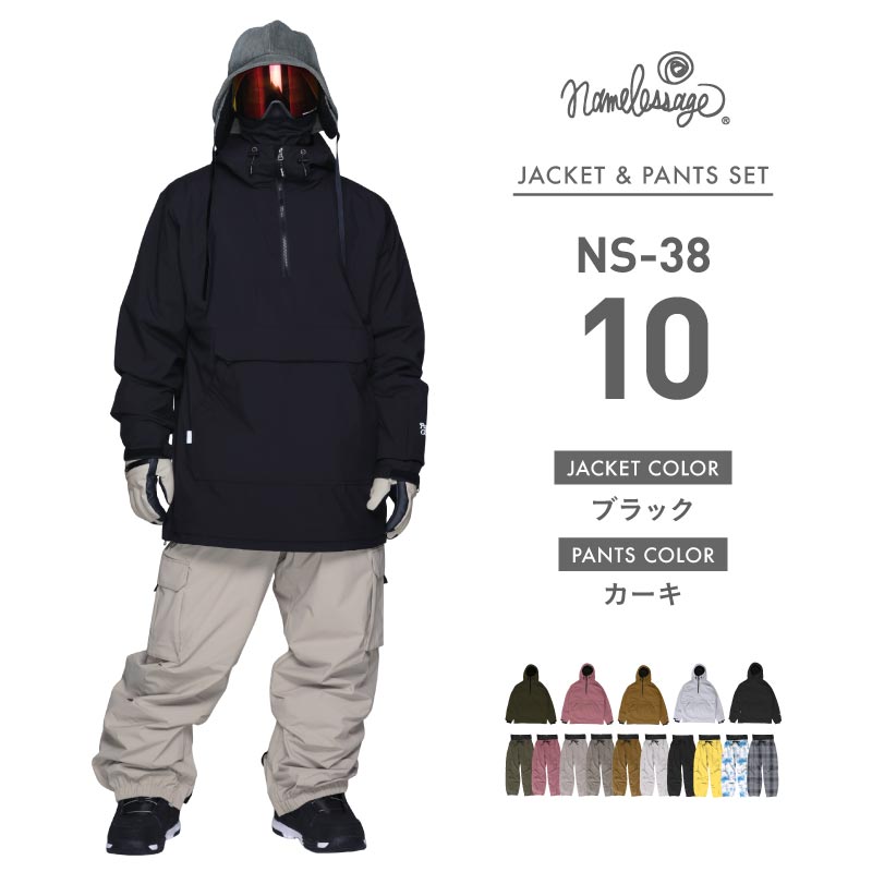 ネームレスエイジ（namelessage） スノーボードウェア メンズ 上下