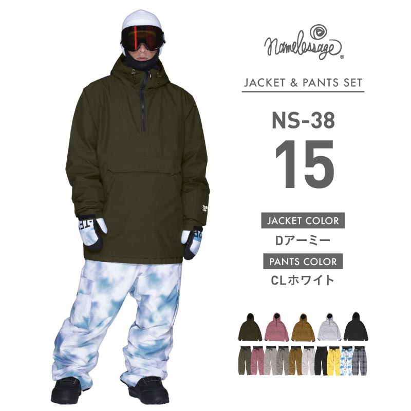 ネームレスエイジ（namelessage） スノーボードウェア メンズ 上下