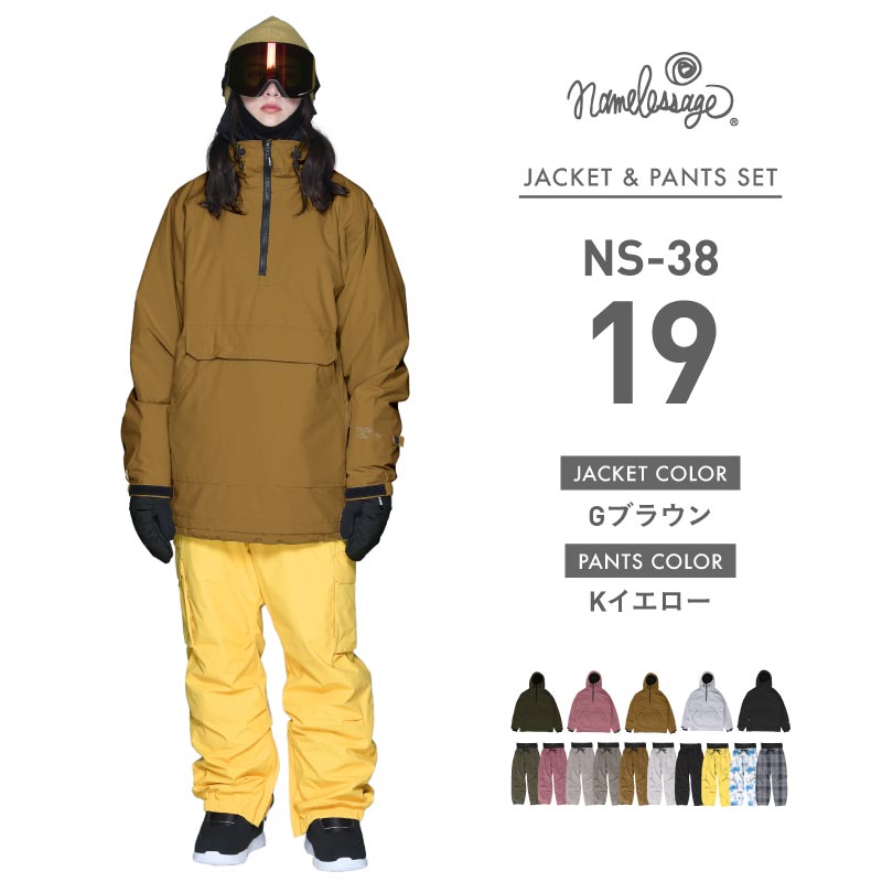 ネームレスエイジ（namelessage） スノーボードウェア メンズ 上下