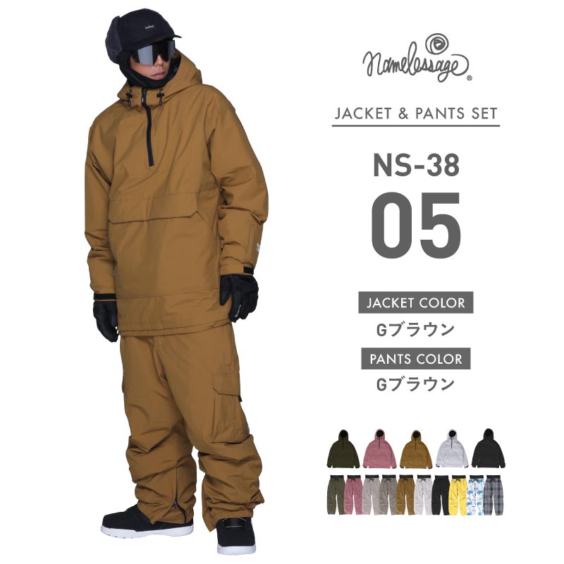 ネームレスエイジ（namelessage） スノーボードウェア メンズ 上下