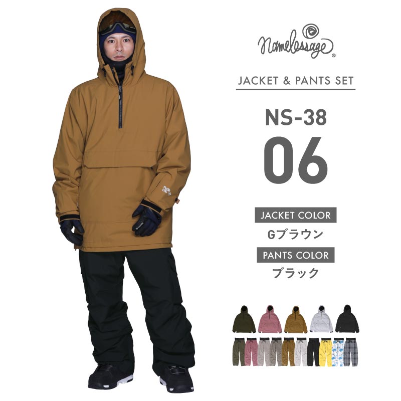 Namelessage スノーボードウェア ブラウン ネームレスエイジ（namelessage） スノーボードウェア メンズ 上下