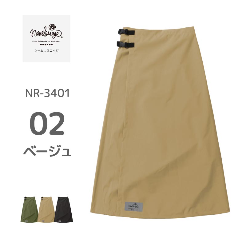 ネームレスエイジ 2490円〜 レインスカート レインウェア