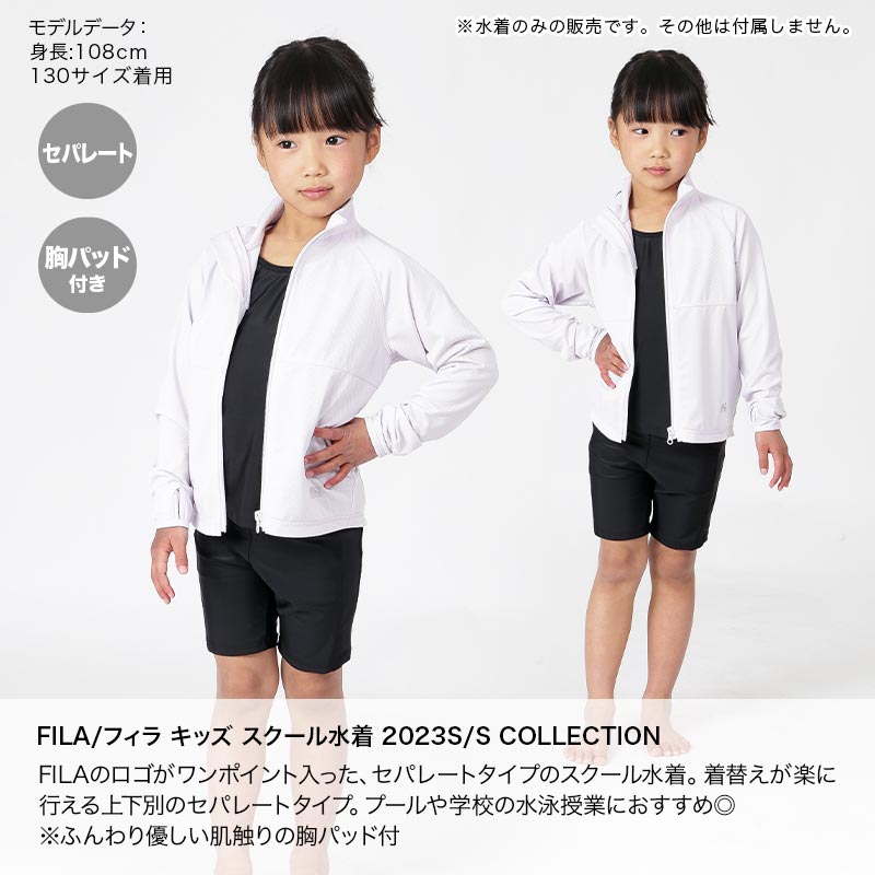 FILA/フィラ キッズ スクール水着 セパレート 水着 みずぎ スイムウェア パッド付き 学校用 プール 女子用 113966