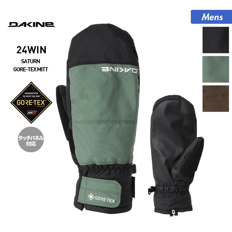 DAKINE/ダカイン メンズ GORE-TEX ミトングローブ BD237-749 スノーグローブ 手袋 グローブ ゴアテックス ミトン  スノーボード スノボ : 206040132 : OC SPORTS ヤフー店 - 通販 - Yahoo!ショッピング