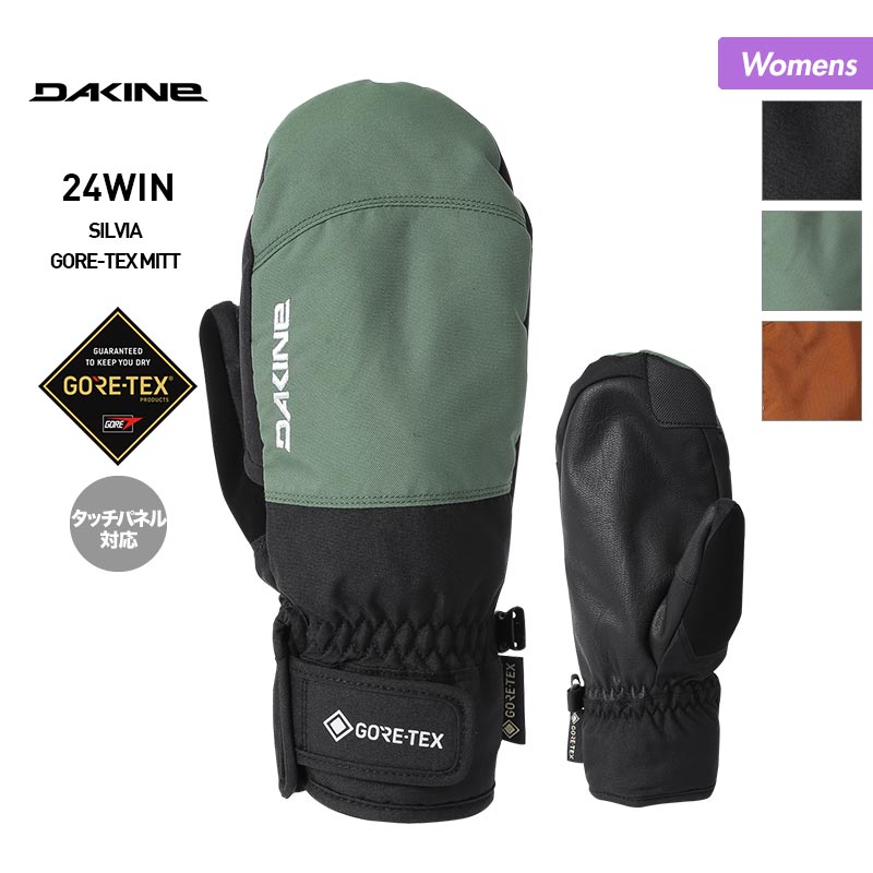 DAKINE ダカイン レディース GORE-TEX ミトングローブ BD237-783