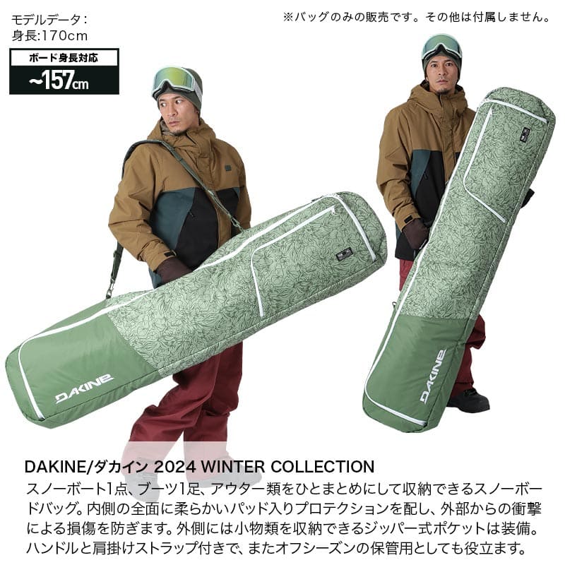 DAKINE/ダカイン メンズ レディース スノーボードバッグ 157cm BD237-236 スノーボード ボードケース 板ケース スノボケース :  206110042 : OC SPORTS ヤフー店 - 通販 - Yahoo!ショッピング