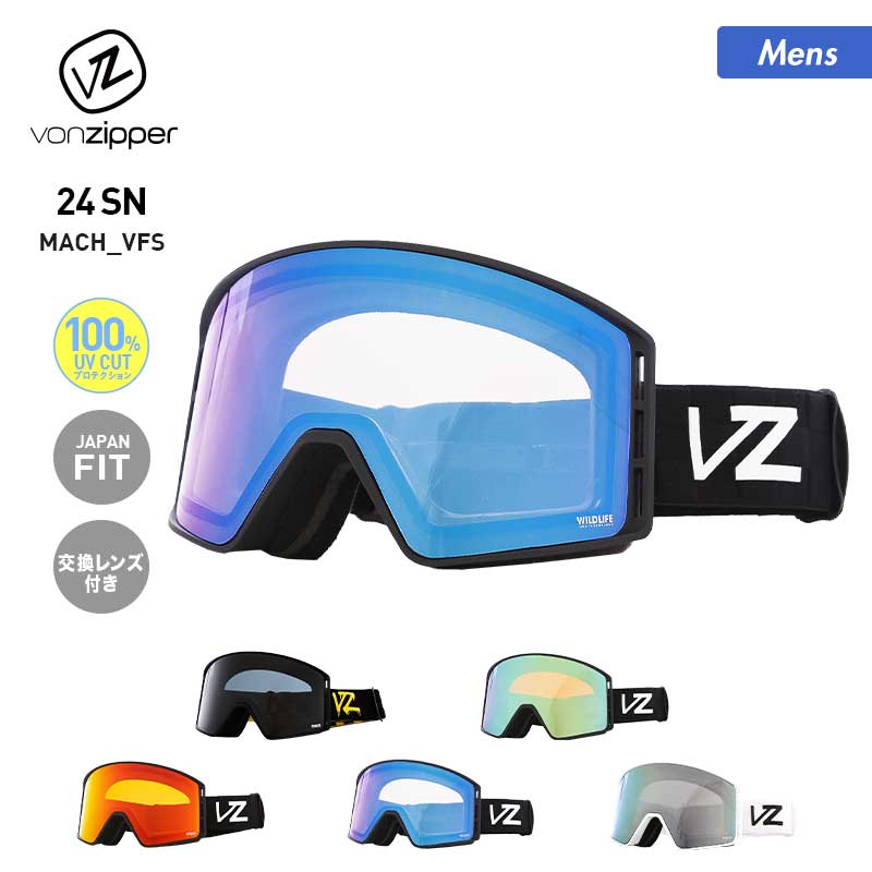 VONZIPPER/ボンジッパー スノー ゴーグル メンズ レディース フレーム平面 レンズゴーグル BD21M-700 スノーボード スキー UV  交換レンズ付