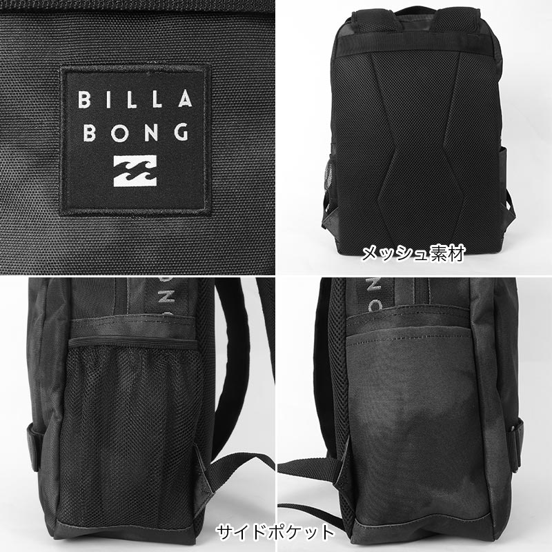 BILLABONG/ビラボン メンズ バックパック スケートボードキャリー付き 25L デイパック リュックサック ザック かばん 鞄 バッグ  BD011-977