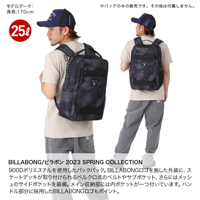 BILLABONG/ビラボン メンズ バックパック スケートボードキャリー付き 25L デイパック リュックサック ザック かばん 鞄 バッグ  BD011-977