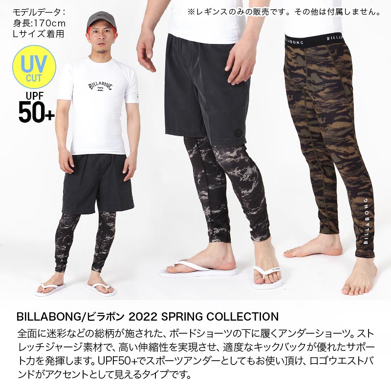 BILLABONG/ビラボン メンズ レギンス タイツ UVカット UPF50+ ラッシュ