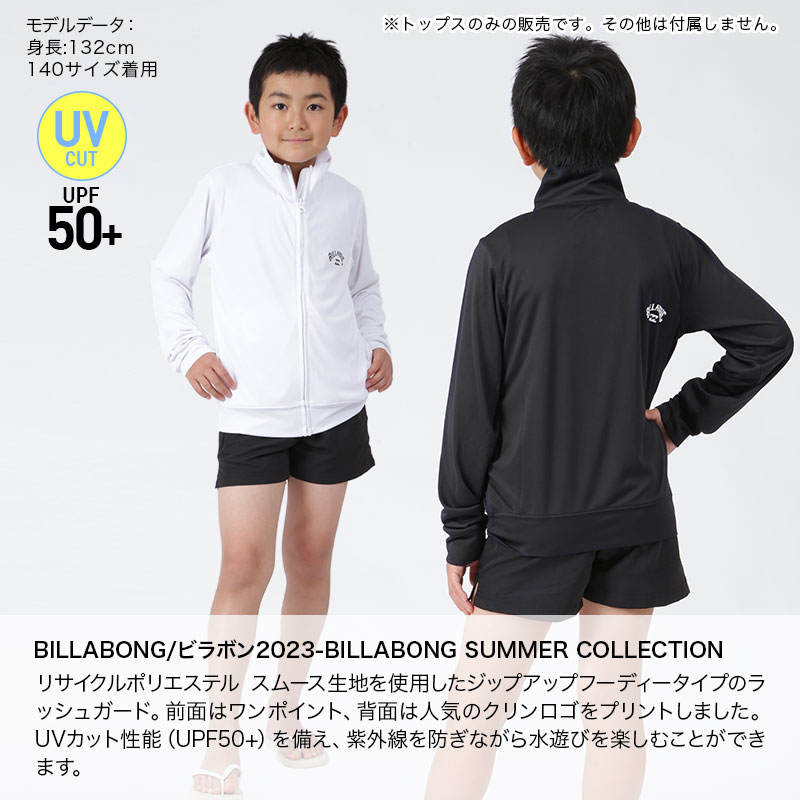BILLABONG ビラボン キッズ ラッシュガード ジップアップ シャツ