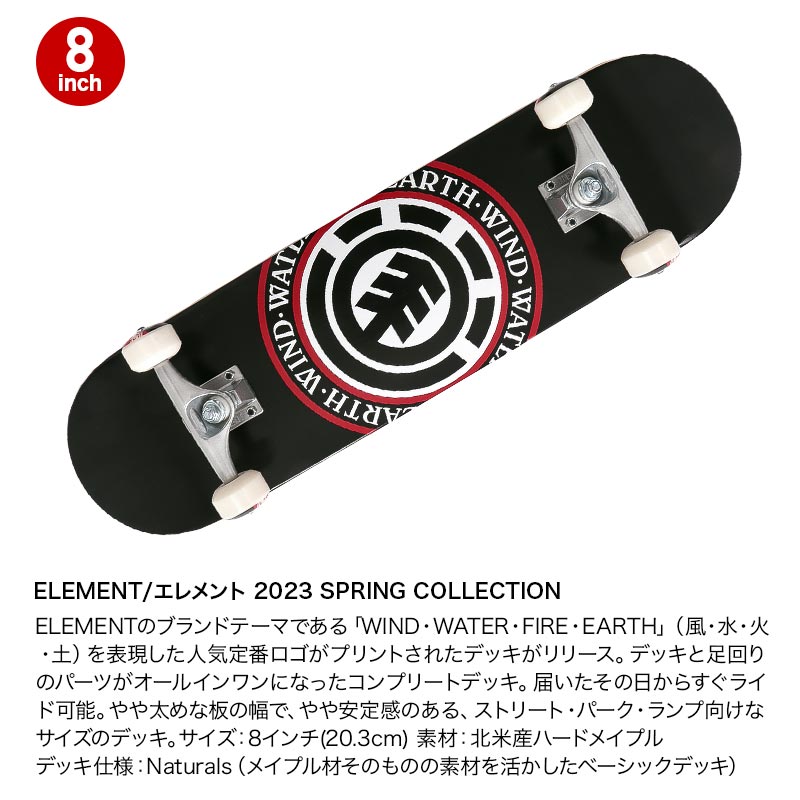 ELEMENT/エレメント スケートボード コンプリートデッキ 8インチ