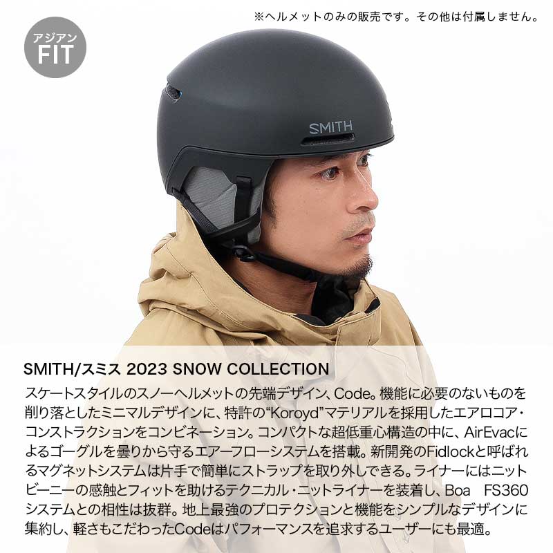 SMITH/スミス メンズ＆レディース ヘルメット Code プロテクター スノーボード ?頭部保護 アジアンフィット 男性用 女性用
