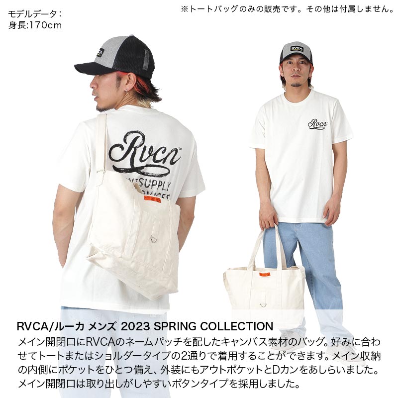 RVCA/ルーカ UNI トートバッグ 肩掛け かばん コットンキャンバス ショルダーバッグ 鞄 通勤 通学 BD041-959