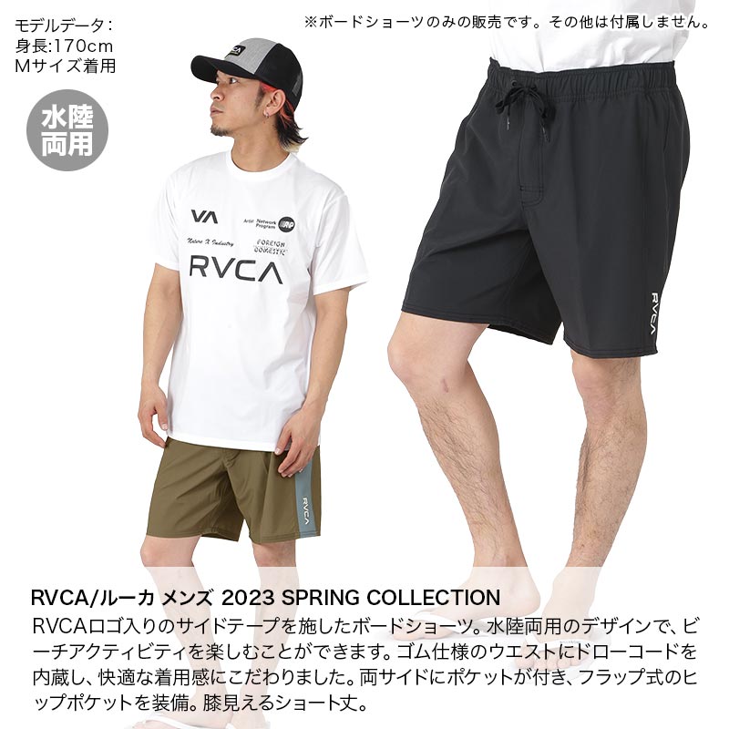 RVCA/ルーカ メンズ サーフパンツ ボードショーツ サーフショーツ サーフトランクス 水着 みずぎ 水陸両用 ビーチ 海水浴 プール  BD041-525