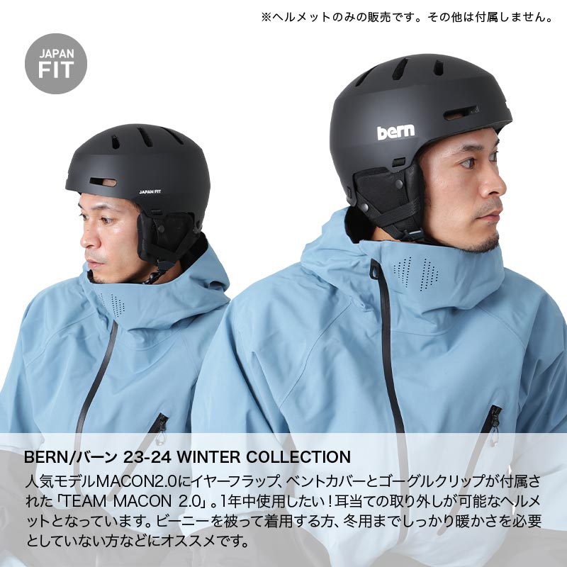 BERN/バーン メンズ＆レディース スノーヘルメット 