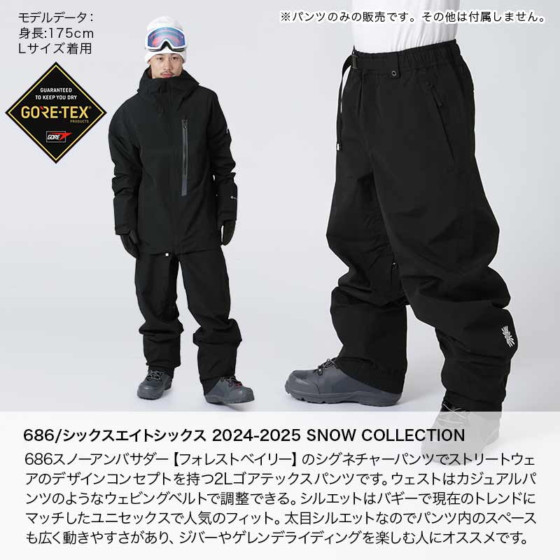 楽天市場】【SALE】 686/シックスエイトシックス レディース