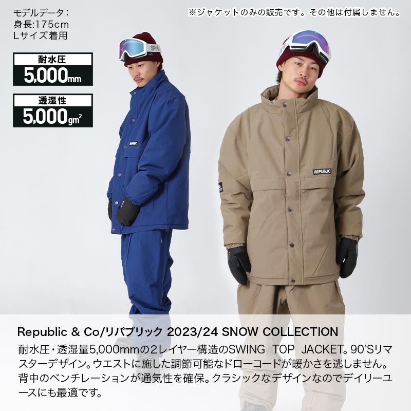 Republic & Co/リパブリック メンズ スノージャケット スノボウェア スノーウェア スキーウェア 上 HYPE SWING TOP  JACKET