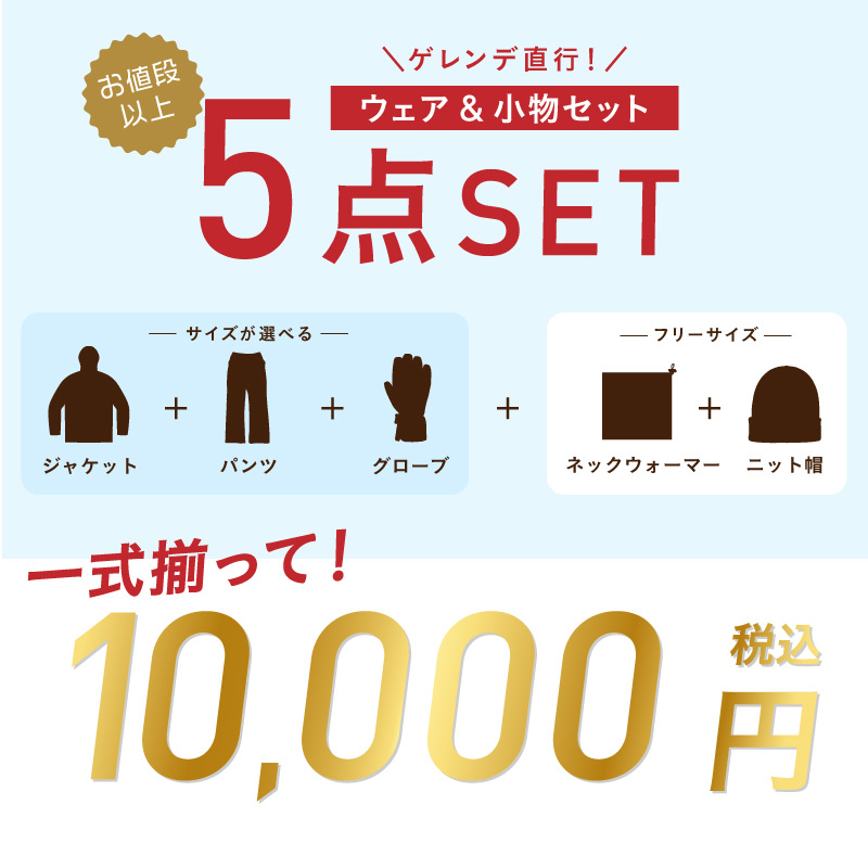 ICEPARDAL（アイスパーダル） 福袋 Happy Bag スノーウェア上下セット