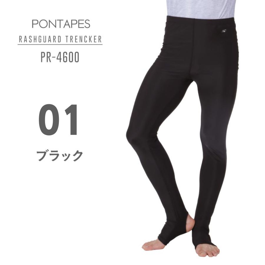 【オープニング大セール】 ポンタぺス ラッシュガード レギンス トレンカ メンズ 夏用 冷感 ヨガ・ピラティス