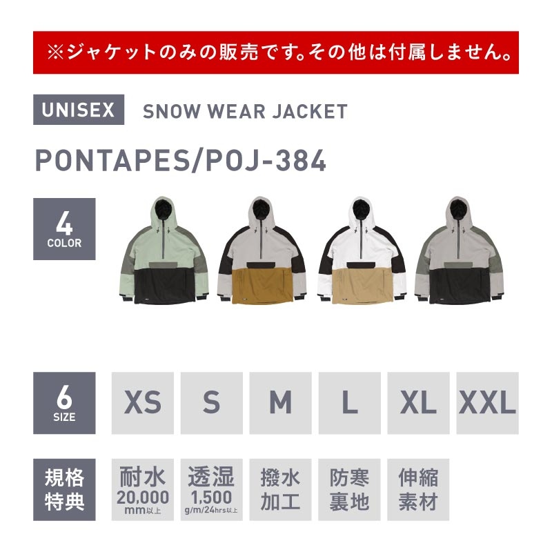 ポンタぺス（PONTAPES） スノーボードウェア メンズ レディース