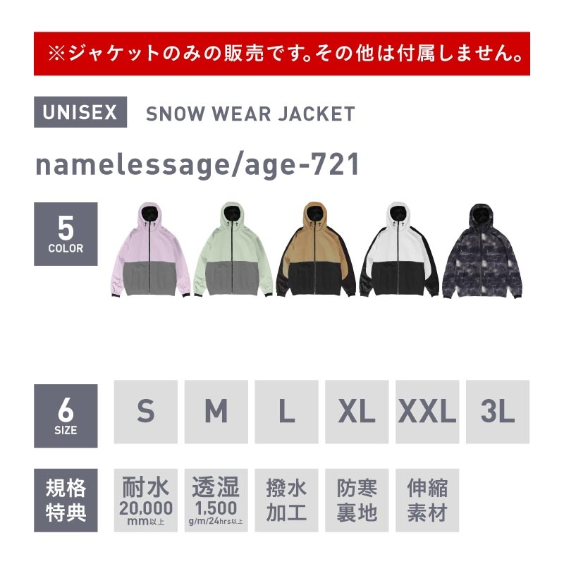 ネームレスエイジ（namelessage） スノーボードウェア ジャケット