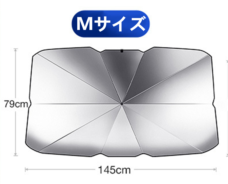 サンシェード 車 カーサンシェード 傘式サンシェード パラソル フロントサンシェード 車用 日除け 日よけ 紫外線カット コンパクト 遮光 フロントカバー｜octiworld｜03