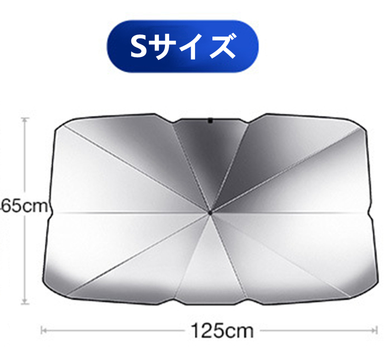 サンシェード 車 カーサンシェード 傘式サンシェード パラソル フロントサンシェード 車用 日除け 日よけ 紫外線カット コンパクト 遮光 フロントカバー｜octiworld｜02