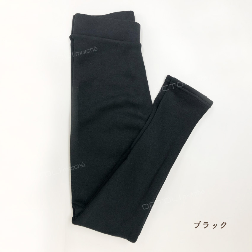 裏起毛 レギンス 裏ボア 9分丈 裏起毛タイツ レギンスパンツ