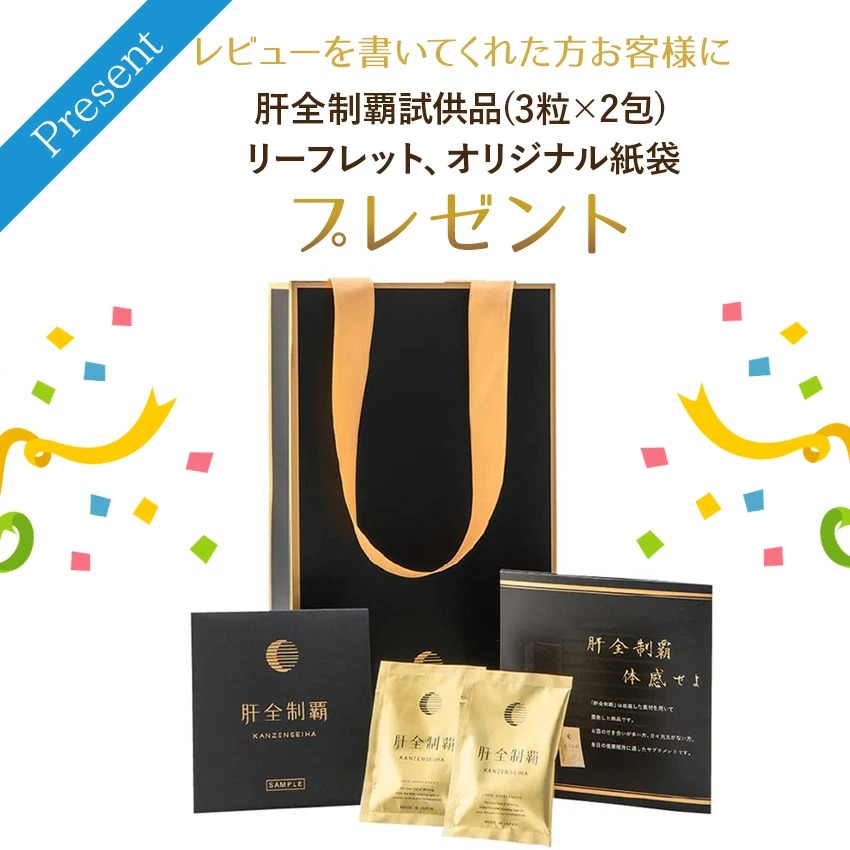 肝全制覇2