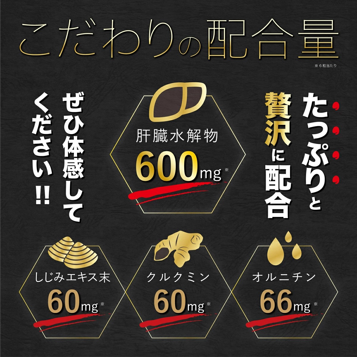 肝全制覇4
