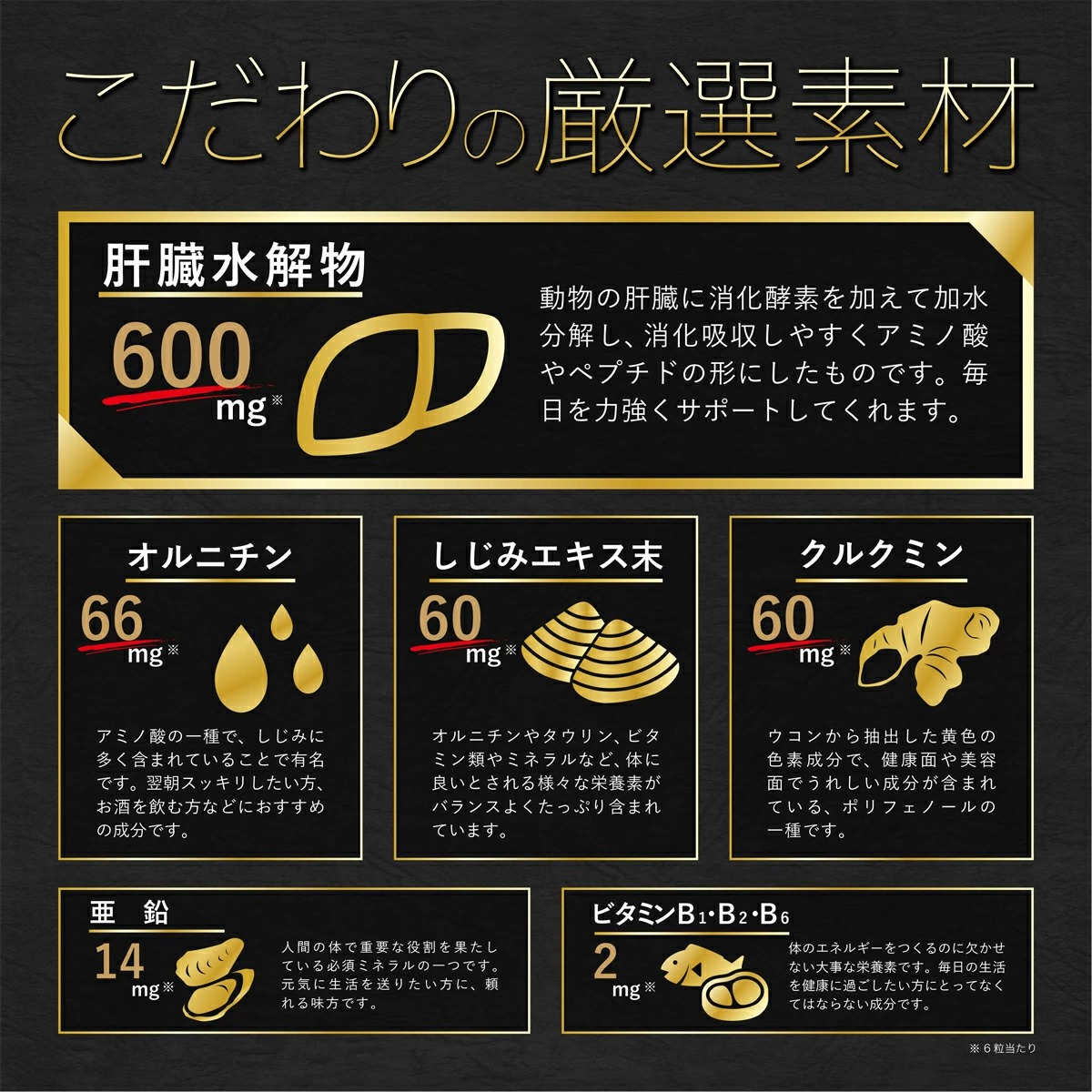 肝全制覇6