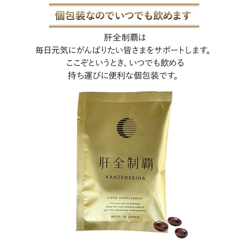 肝全制覇7