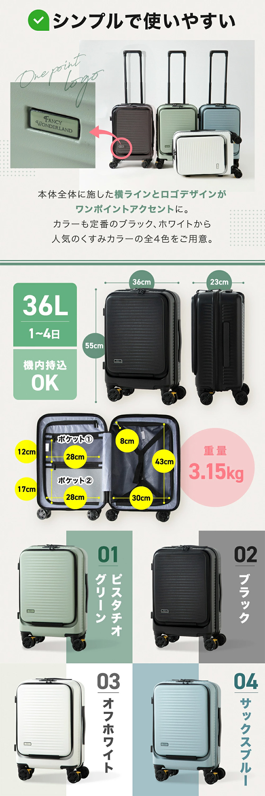 FANCY WONDERLAND キャリーケース 機内持ち込み 軽量 Sサイズ