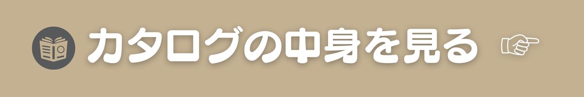 リンベル カタログギフト ciao｜電子カタログを見る