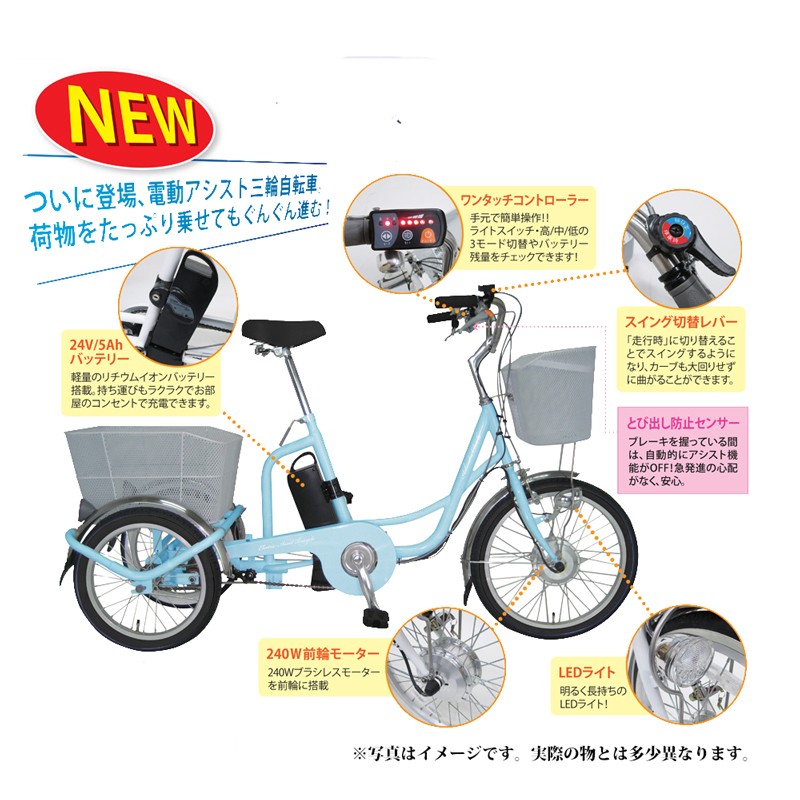 電動アシスト自転車 アシらくチャーリー 電動アシスト三輪車 三輪自転車 電動自転車 アフターフォロー対応サービス有 :mg-001:OCULU.ギフト  - 通販 - Yahoo!ショッピング