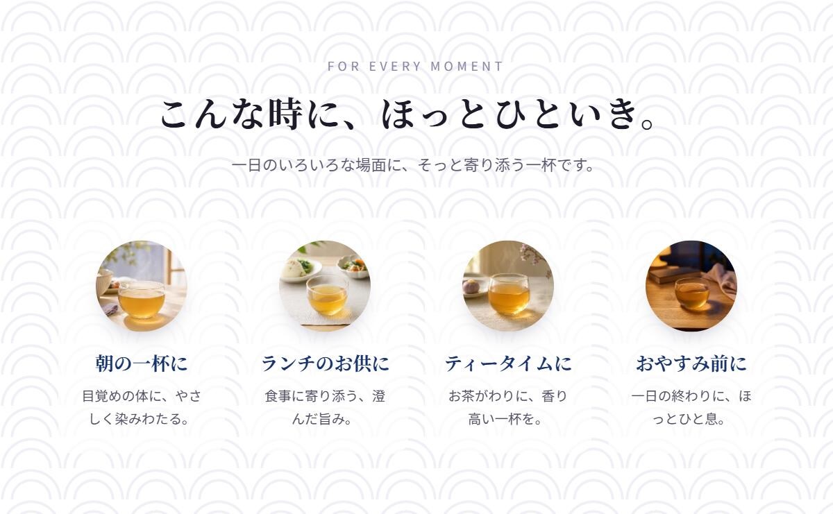 こんな時に、ほっとひといき。