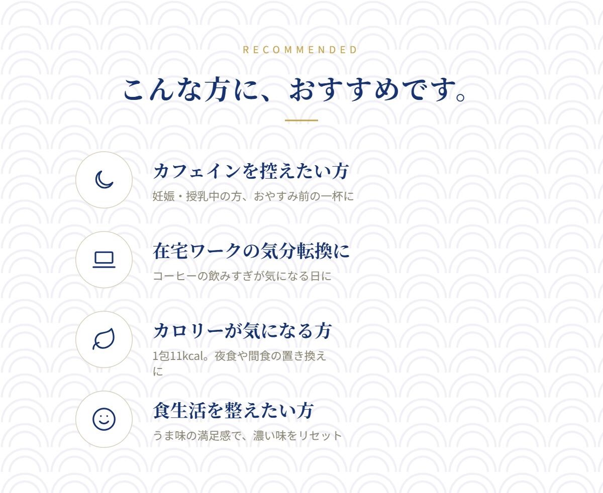 こんな方に、おすすめです。