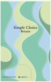 Britain（1,500円コース）