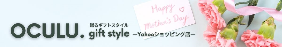 OCULU.ギフト ヘッダー画像