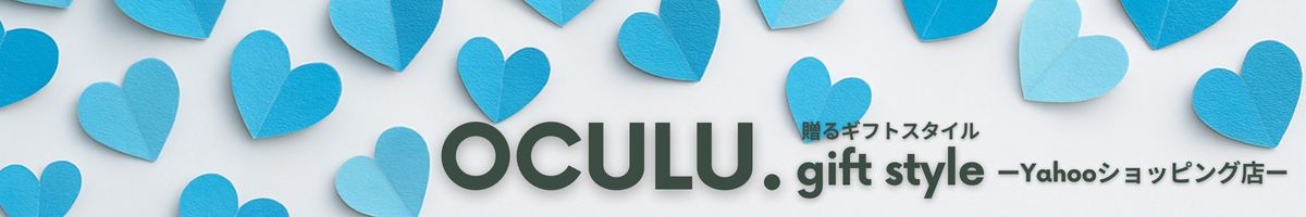 OCULU.ギフト ヘッダー画像