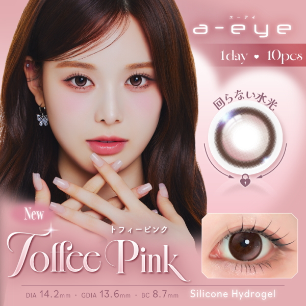 カラコン ワンデーリフレア エーアイ 10枚 1-DAY Refrear a-eye K-POP 1日使い捨て 終日装用 度なし 度あり ポスト投函 | ワンデーリフレア | 01